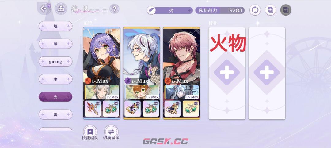 欢迎来到梦乐园平民向全属性配队攻略-第5张-手游攻略-GASK