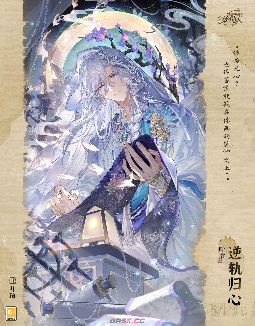 时空中的绘旅人风蚀之歌卡池角色解析-第4张-手游攻略-GASK
