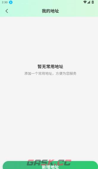 百事悠app新地址添加方法-第4张-手游攻略-GASK