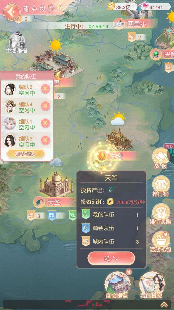 锦绣商铺商会玩法介绍-第11张-手游攻略-GASK