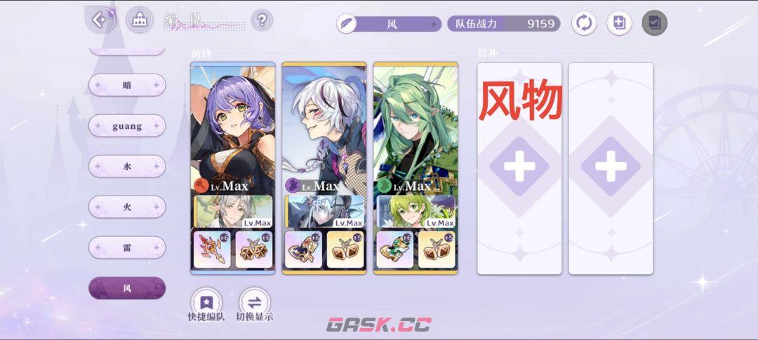 欢迎来到梦乐园平民向全属性配队攻略-第7张-手游攻略-GASK