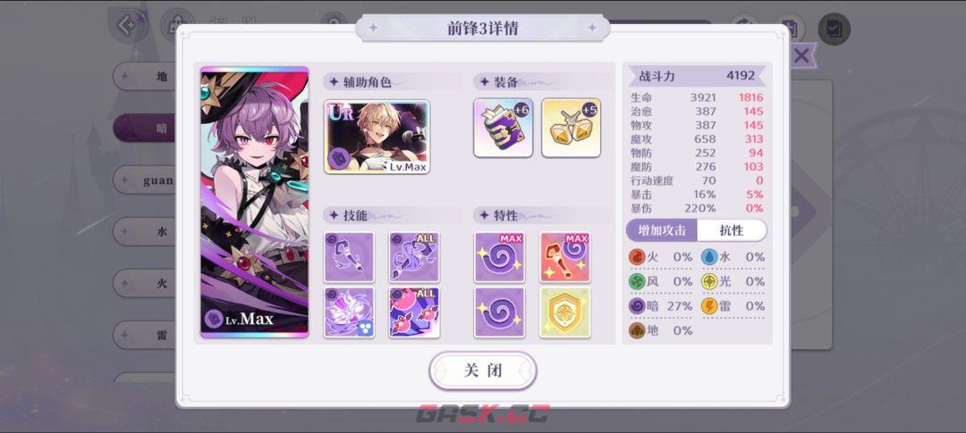 欢迎来到梦乐园战力解析-第3张-手游攻略-GASK