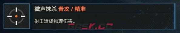 《少女前线2：追放》维尔德介绍-第3张-手游攻略-GASK