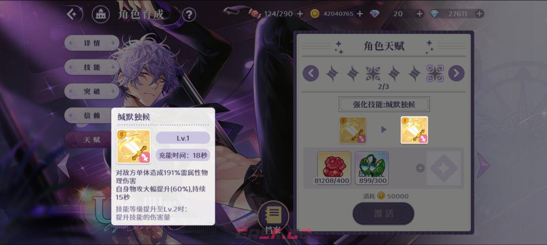 欢迎来到梦乐园明影角色强度测评-第2张-手游攻略-GASK