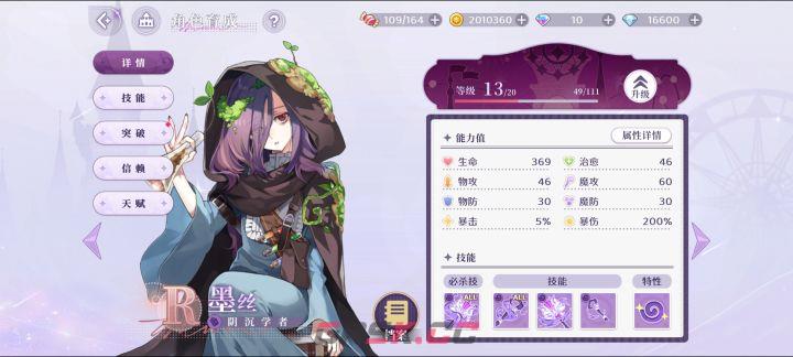 欢迎来到梦乐园墨丝夜莺攻略-第3张-手游攻略-GASK