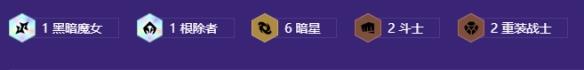 金铲铲之战s17六暗星卡莎阵容搭配推荐-第3张-手游攻略-GASK