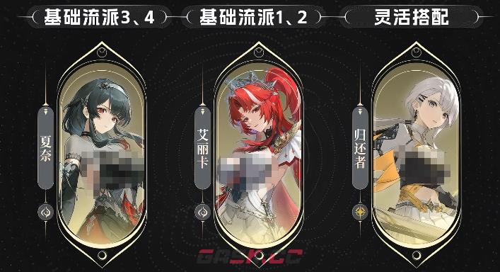 《归环》新手开局玩法介绍-第5张-手游攻略-GASK