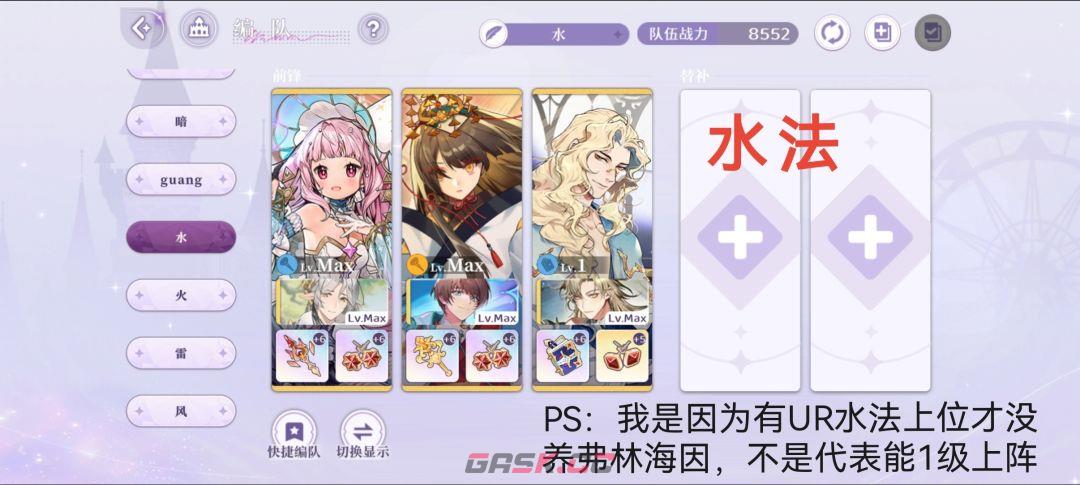 欢迎来到梦乐园平民向全属性配队攻略-第2张-手游攻略-GASK