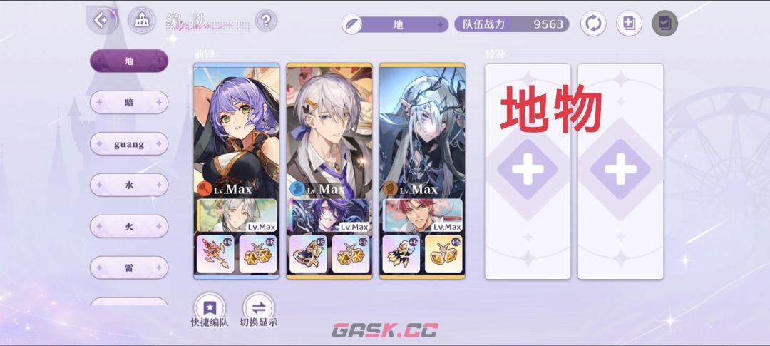 欢迎来到梦乐园平民向全属性配队攻略-第9张-手游攻略-GASK