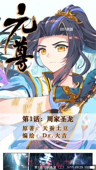 异次元漫画app功能介绍-第2张-手游攻略-GASK