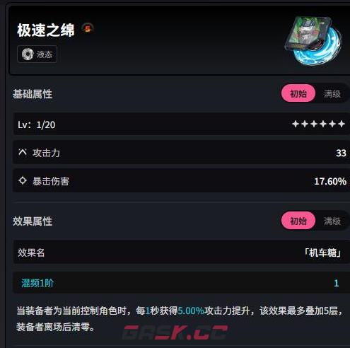 《异环》最后一朵玫瑰作用介绍-第4张-手游攻略-GASK