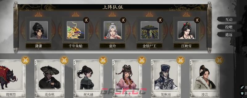 《今古群侠传》游戏强力队友推荐-第1张-单机攻略-GASK