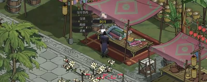 《今古群侠传》大理城任务完美攻略分享-第1张-单机攻略-GASK