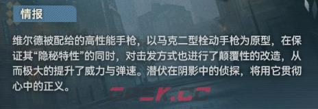 《少女前线2：追放》缄默制裁介绍-第5张-手游攻略-GASK