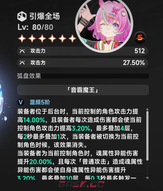 《异环》引爆全场获取攻略-第5张-手游攻略-GASK