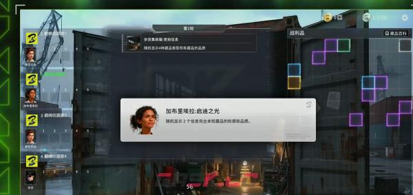 《竞拍之王》加布里埃拉介绍-第4张-手游攻略-GASK