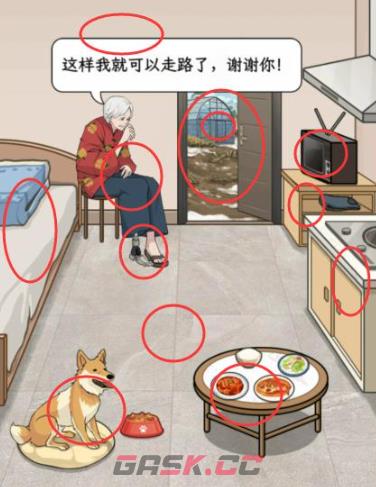 《解压找茬烧脑》第337关看望老人通关攻略-第3张-手游攻略-GASK