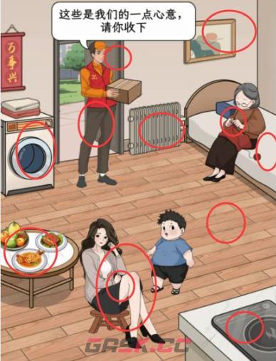 《解压找茬烧脑》第327关孤儿寡母通关攻略-第3张-手游攻略-GASK