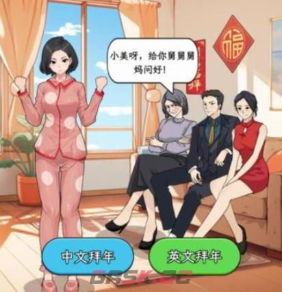 《解压找茬烧脑》第356关新春打扮通关攻略-第2张-手游攻略-GASK