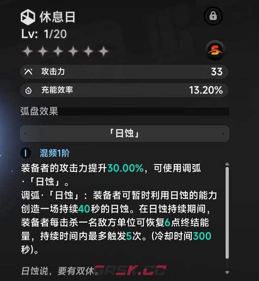《异环》休息日介绍-第3张-手游攻略-GASK