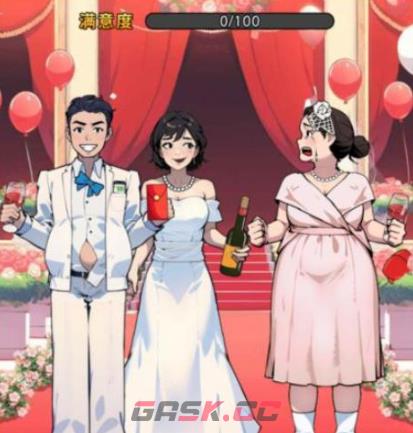 《解压找茬烧脑》第334关闺蜜结婚通关攻略-第2张-手游攻略-GASK