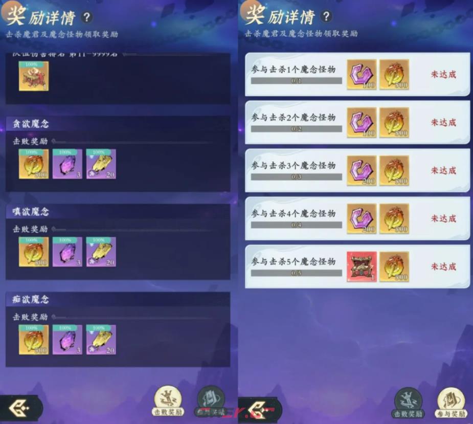 《问剑长生》魔君降世玩法介绍-第6张-手游攻略-GASK