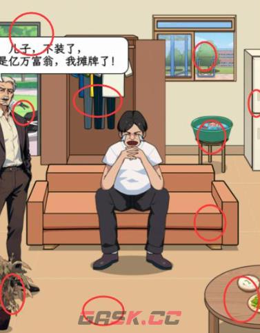 《解压找茬烧脑》第324关辣条王子通关攻略-第3张-手游攻略-GASK