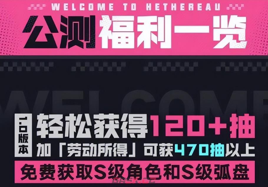 《异环》劳动所得介绍-第2张-手游攻略-GASK