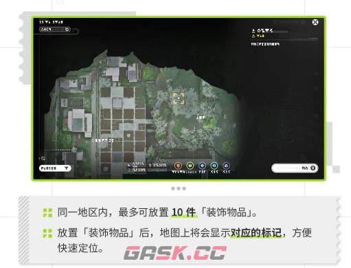 《明日方舟：终末地》装饰物品介绍-第6张-手游攻略-GASK