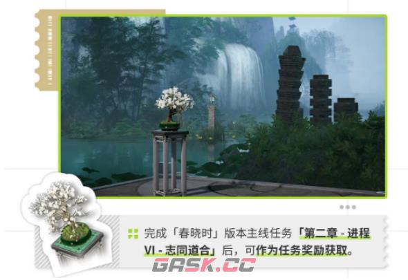 《明日方舟：终末地》装饰物品介绍-第3张-手游攻略-GASK
