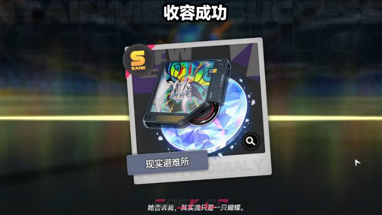 《异环》去看电影吧完成攻略-第7张-手游攻略-GASK