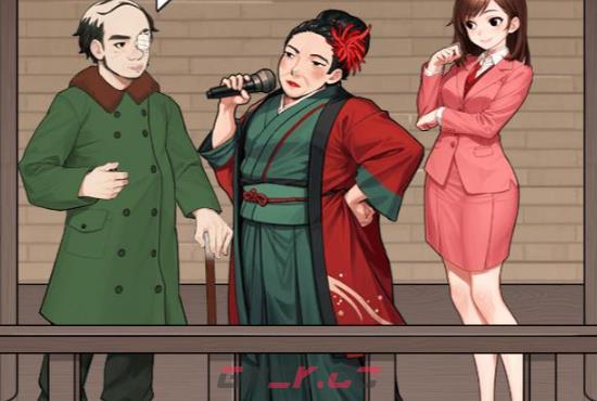 《解压找茬烧脑》第314关王婆说媒通关攻略-第2张-手游攻略-GASK