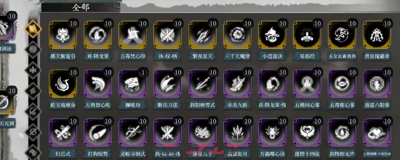 《今古群侠传》游戏强力武学推荐-第1张-单机攻略-GASK