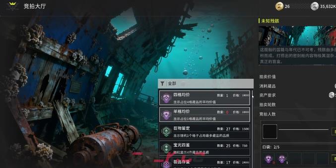 《竞拍之王》藏品玩法介绍-第5张-手游攻略-GASK