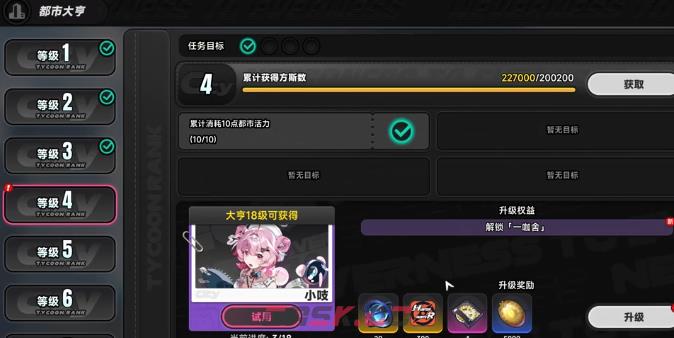 《异环》思考喵获取攻略-第3张-手游攻略-GASK