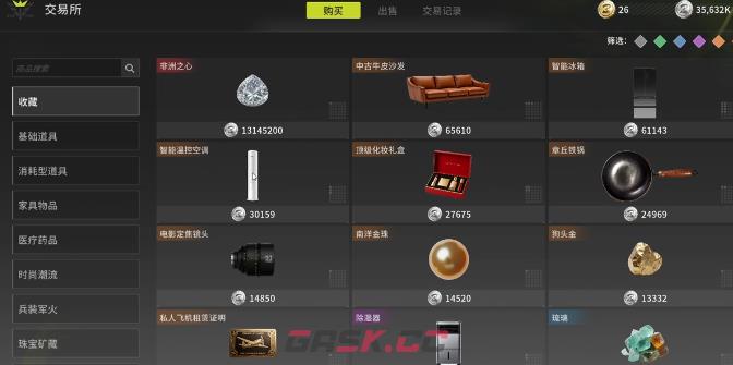 《竞拍之王》藏品玩法介绍-第3张-手游攻略-GASK