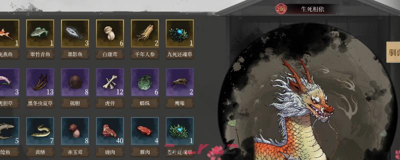 《今古群侠传》火麒麟任务攻略分享-第1张-单机攻略-GASK