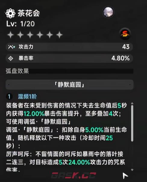 《异环》茶话会介绍-第3张-手游攻略-GASK