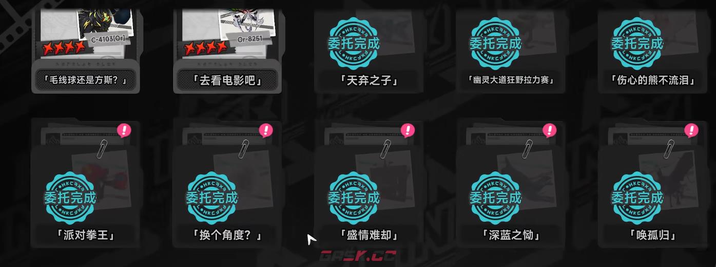 《异环》去看电影吧完成攻略-第2张-手游攻略-GASK