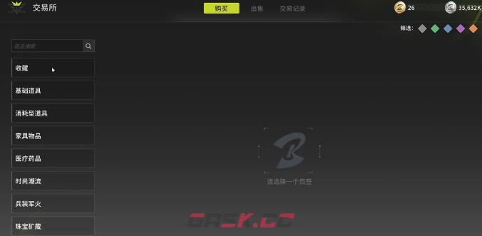 《竞拍之王》藏品玩法介绍-第2张-手游攻略-GASK