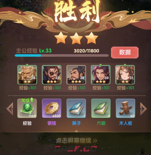 《氏族攻防战》隐藏建筑解锁方法-第3张-手游攻略-GASK