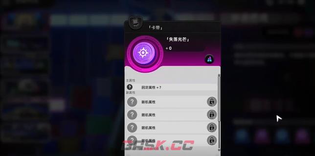 《异环》圣遗物玩法介绍-第4张-手游攻略-GASK