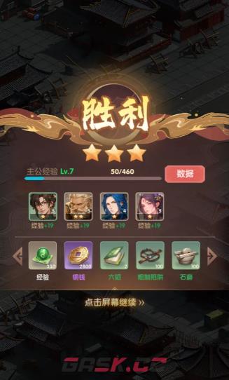 《氏族攻防战》防御建筑布局攻略-第3张-手游攻略-GASK