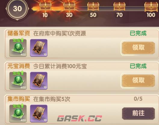 《氏族攻防战》兵营升级攻略-第3张-手游攻略-GASK