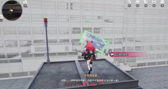 《异环》换个角度任务攻略-第5张-手游攻略-GASK