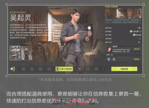 《竞拍之王》竞买人手册介绍-第5张-手游攻略-GASK