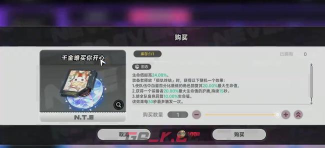 《异环》千金难买你开心获取攻略-第2张-手游攻略-GASK