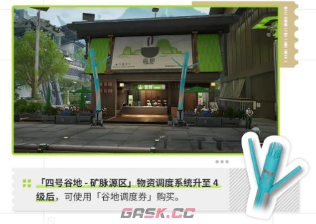 《明日方舟：终末地》装饰物品介绍-第4张-手游攻略-GASK