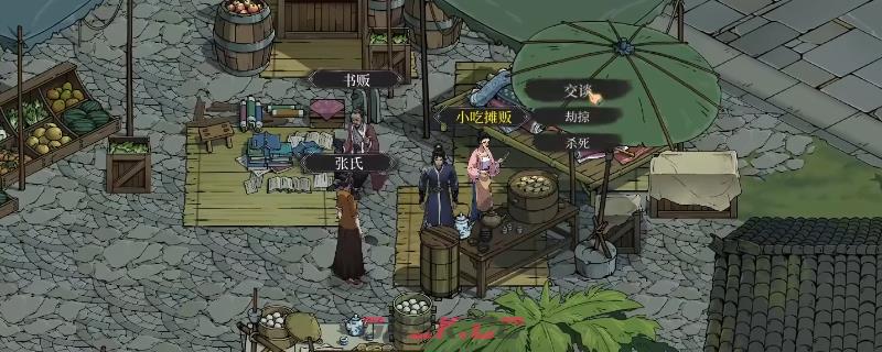 《今古群侠传》泾水城全任务做法介绍-第1张-单机攻略-GASK