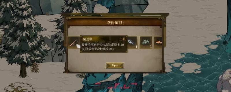 《今古群侠传》最强钓鱼竿获得方法介绍-第1张-单机攻略-GASK
